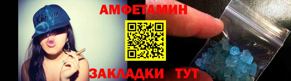Гусев  Amphetamine 98%  Амфетамин  Вход с VPN  АМФЕТАМИН 