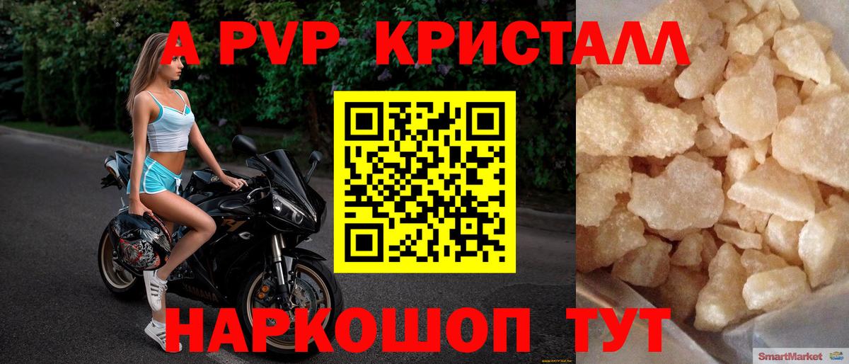 Альфа ПВП Соль  Alpha-PVP  Гусев  Вход с VPN 
