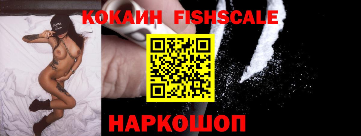 Cocaine Боливия  КОКАИН 99%  Гусев  Вход с VPN 