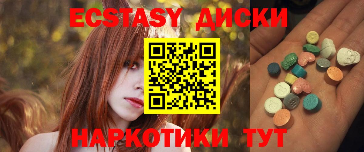 Гусев  ЭКСТАЗИ 300 mg  Экстази  Экстази круглые  Вход с VPN 