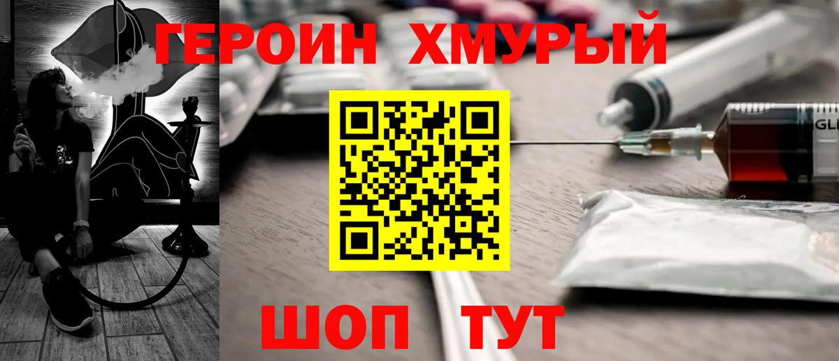 Гусев  Героин афганец  Героин  Вход с VPN 
