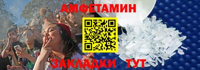 амфетамин Балаково