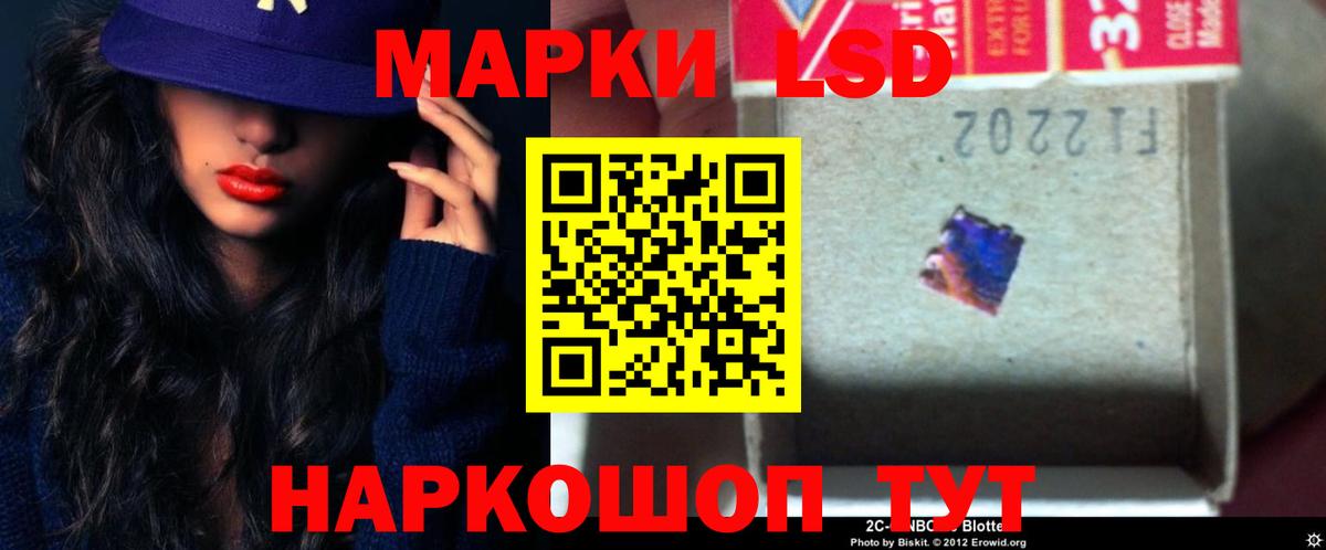 ЛСД экстази кислота Гусев