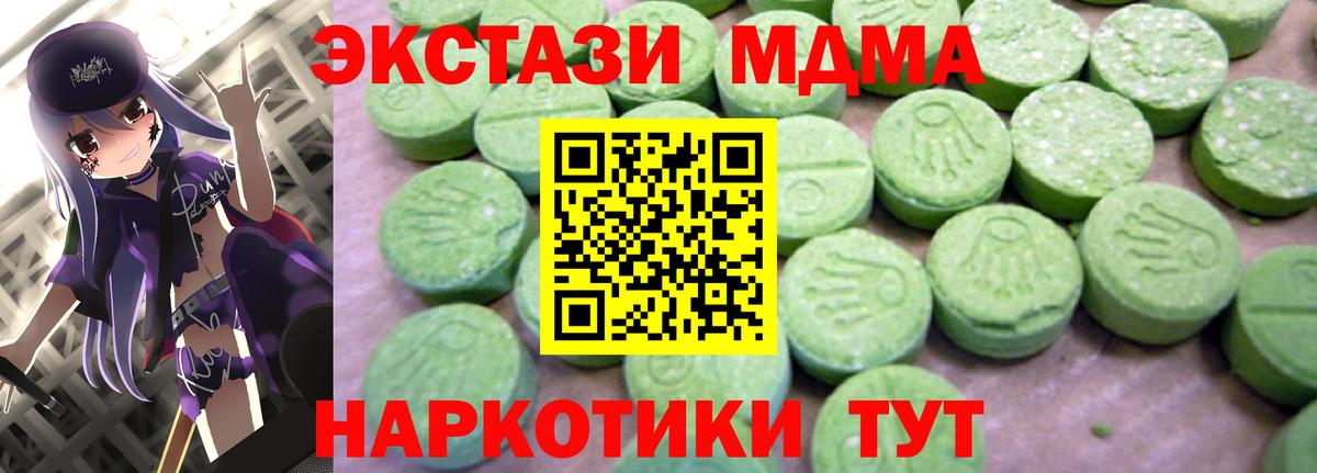 МДМА кристаллы  Вход с VPN  МДМА Molly  МДМА  Гусев 