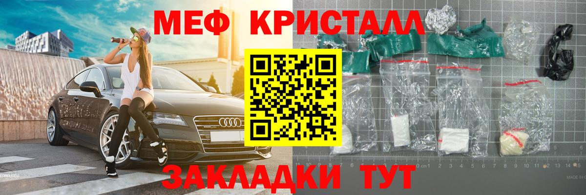 Гусев  МЯУ-МЯУ mephedrone  МЕФ мяу мяу  Вход с VPN 