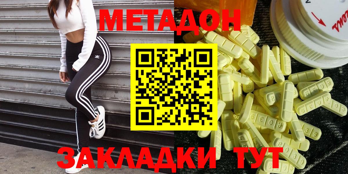 МЕТАДОН белоснежный Гусев