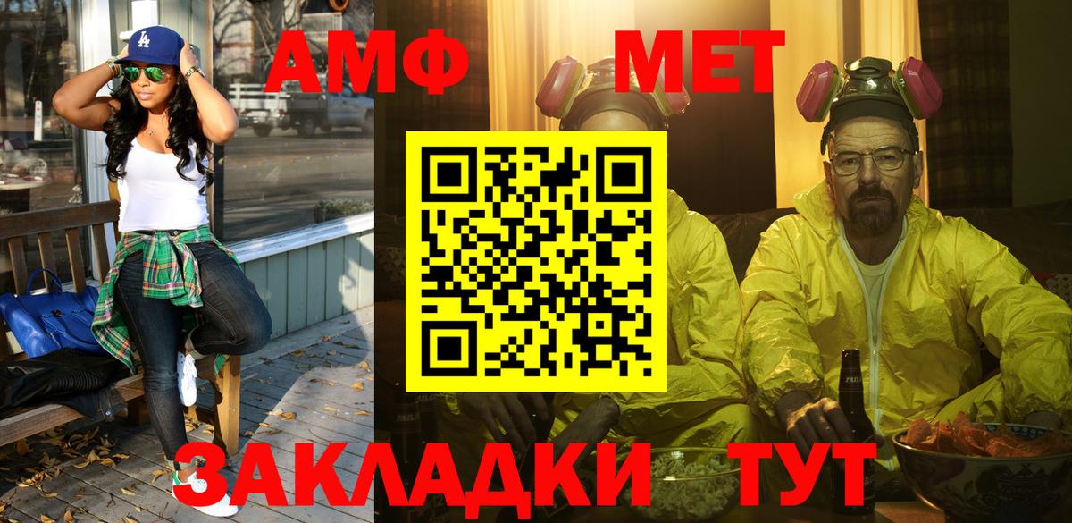 Метамфетамин Methamphetamine  Метамфетамин Methamphetamine  Первитин  Вход с VPN  Гусев 