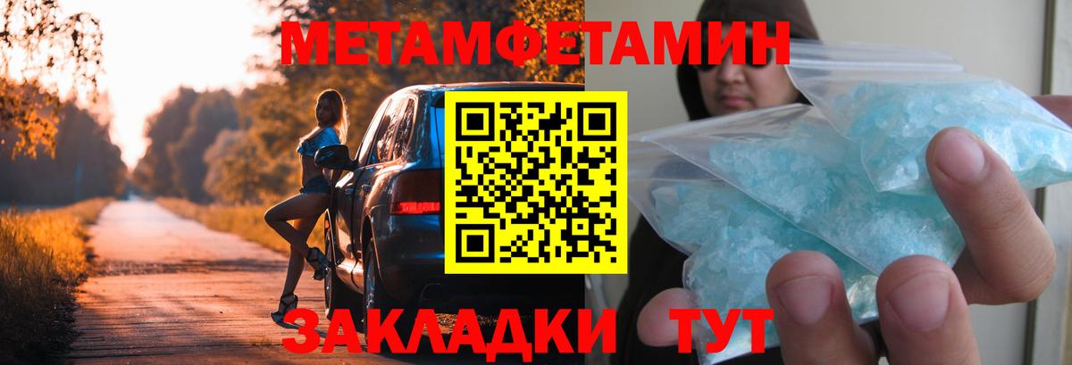 Первитин кристалл Гусев