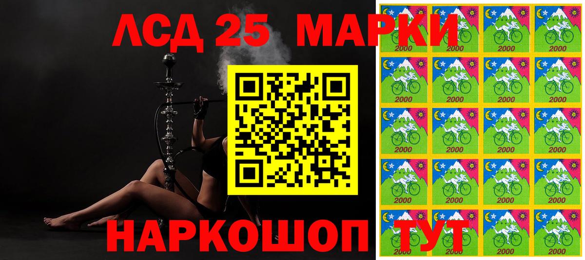 Марки 25I-NBOMe 1,8мг Гусев