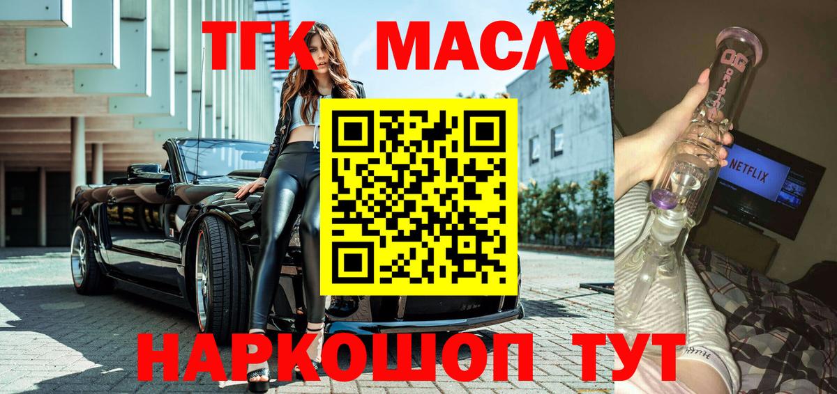Гусев  ТГК вейп  Вход с VPN 