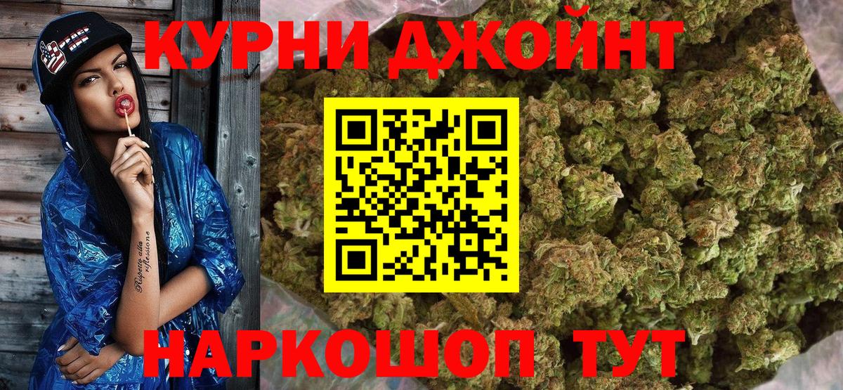 Гусев  Бошки Шишки конопля  Вход с VPN  Марихуана Amnesia 